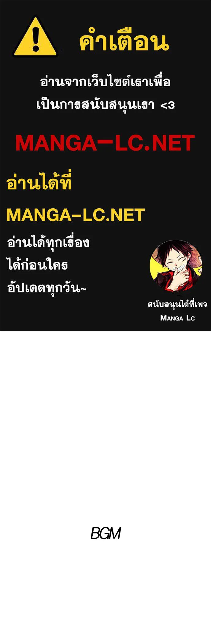 JAKDU ตอนที่ 70 รูปที่ 1