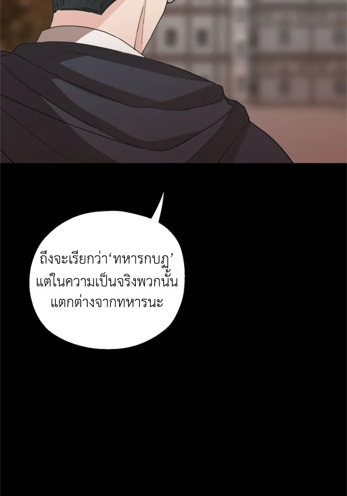 ครอบครัวสามีเห็นทีจะคลั่งรัก ตอนที่ 28 รูปที่ 32