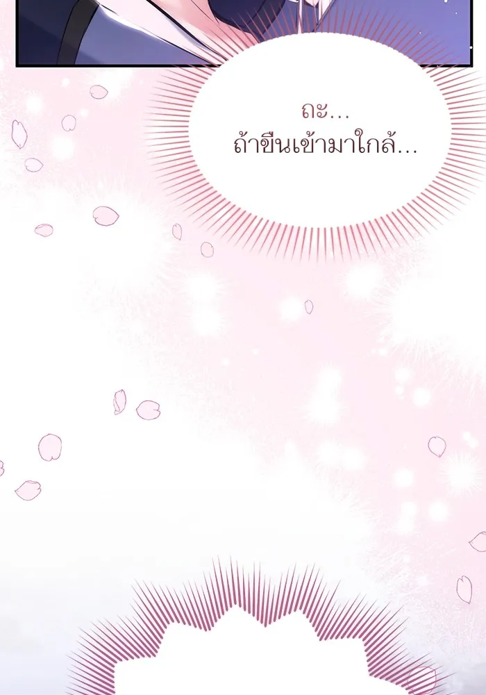 แด่ตัวละครโปรดที่ถูกทิ้ง ตอนที่ 42 รูปที่ 4