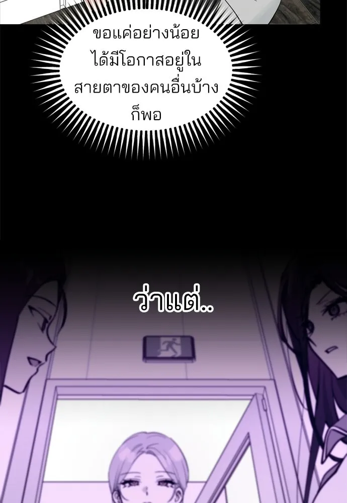 สวยเองนักเลงพอ ตอนที่ 35 รูปที่ 17