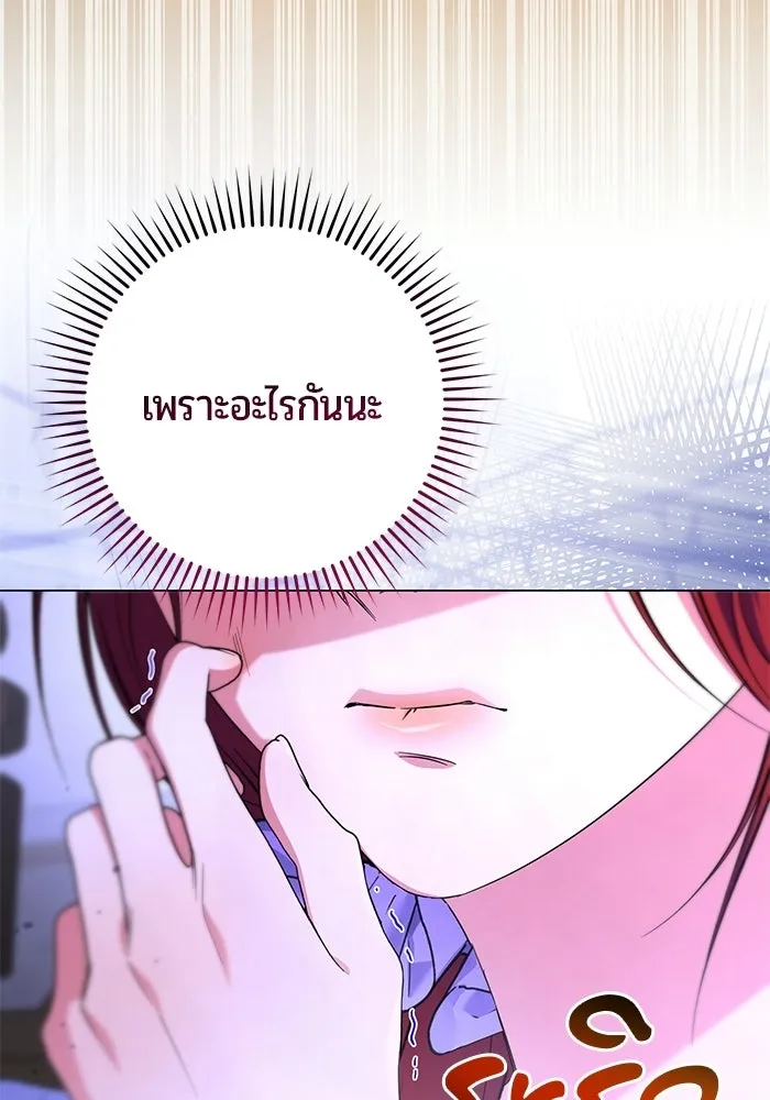 แด่ดยุกผู้สมบูรณ์แบบ ตอนที่ 13 รูปที่ 131