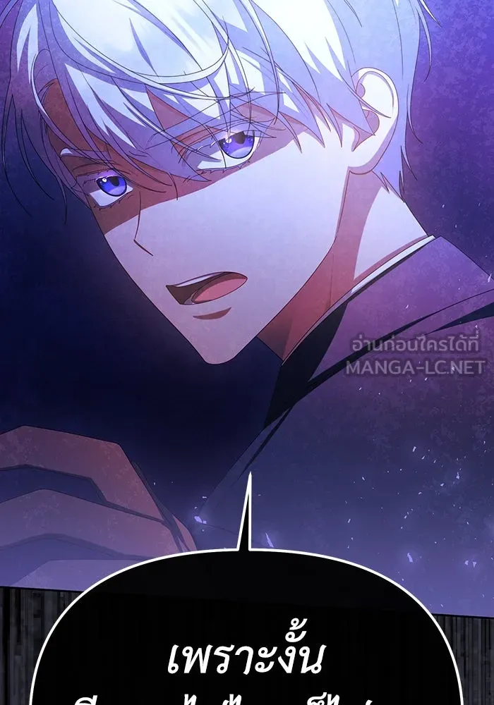 อยู่ดี ๆ ก็มีนางเอกนิยายเป็นเพื่อนบ้าน ตอนที่ 63 รูปที่ 102