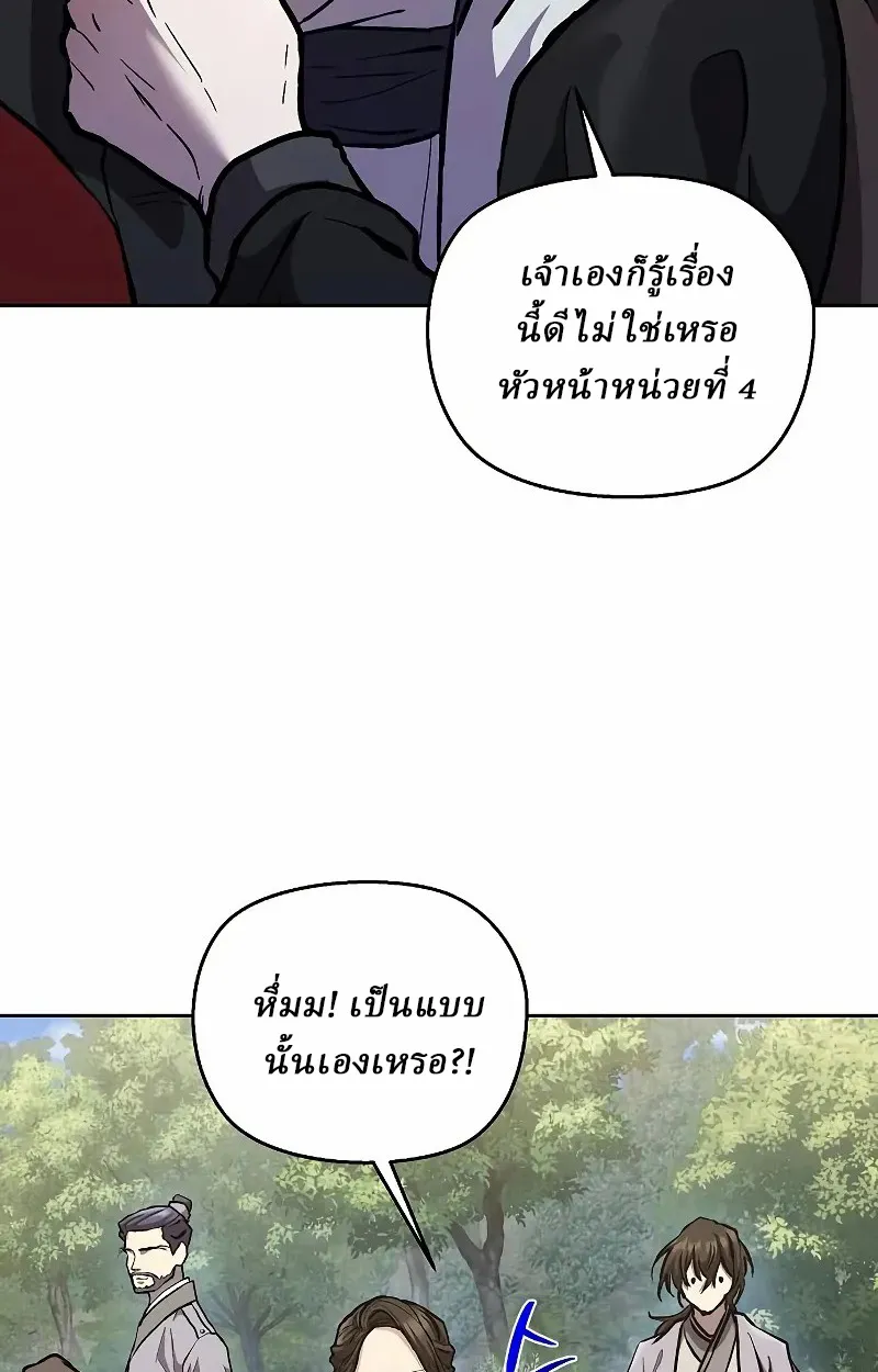 Reborn on the Demonic Cult Battlefield ยอดอ_จฉร_ยะผ_หวนค_น ตอนที่ ตอนที่ 8 รูปที่ 115