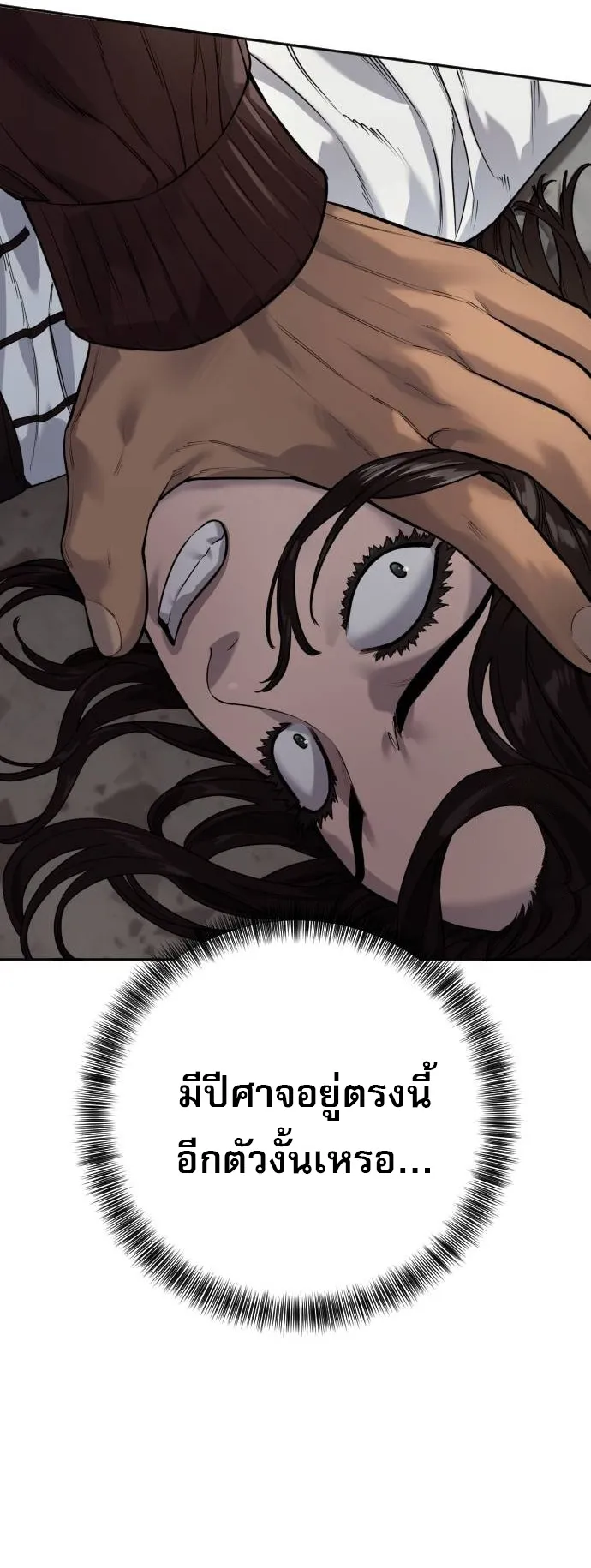 Return of the Bloodthirsty Police ตำรวจน_กฆ_า ตอนที่ ตอนที่ 75 รูปที่ 14