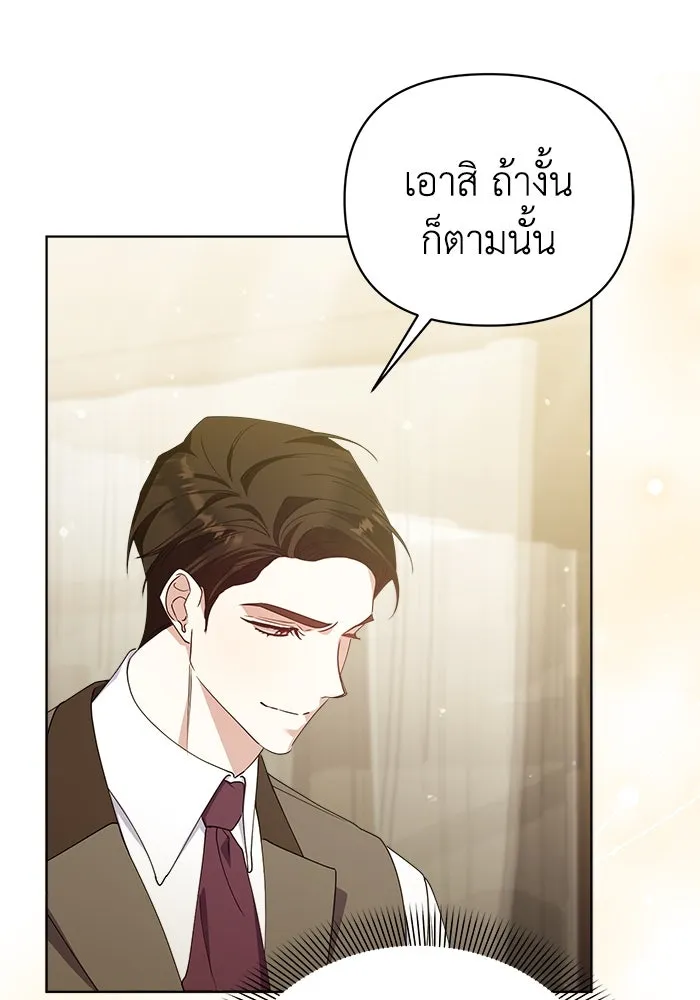 ชีวิตใหม่ในตระกูลมือสังหาร ตอนที่ 17 รูปที่ 73