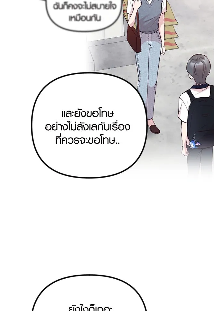 รักกันคนละครึ่งทาง ตอนที่ 34 รูปที่ 25