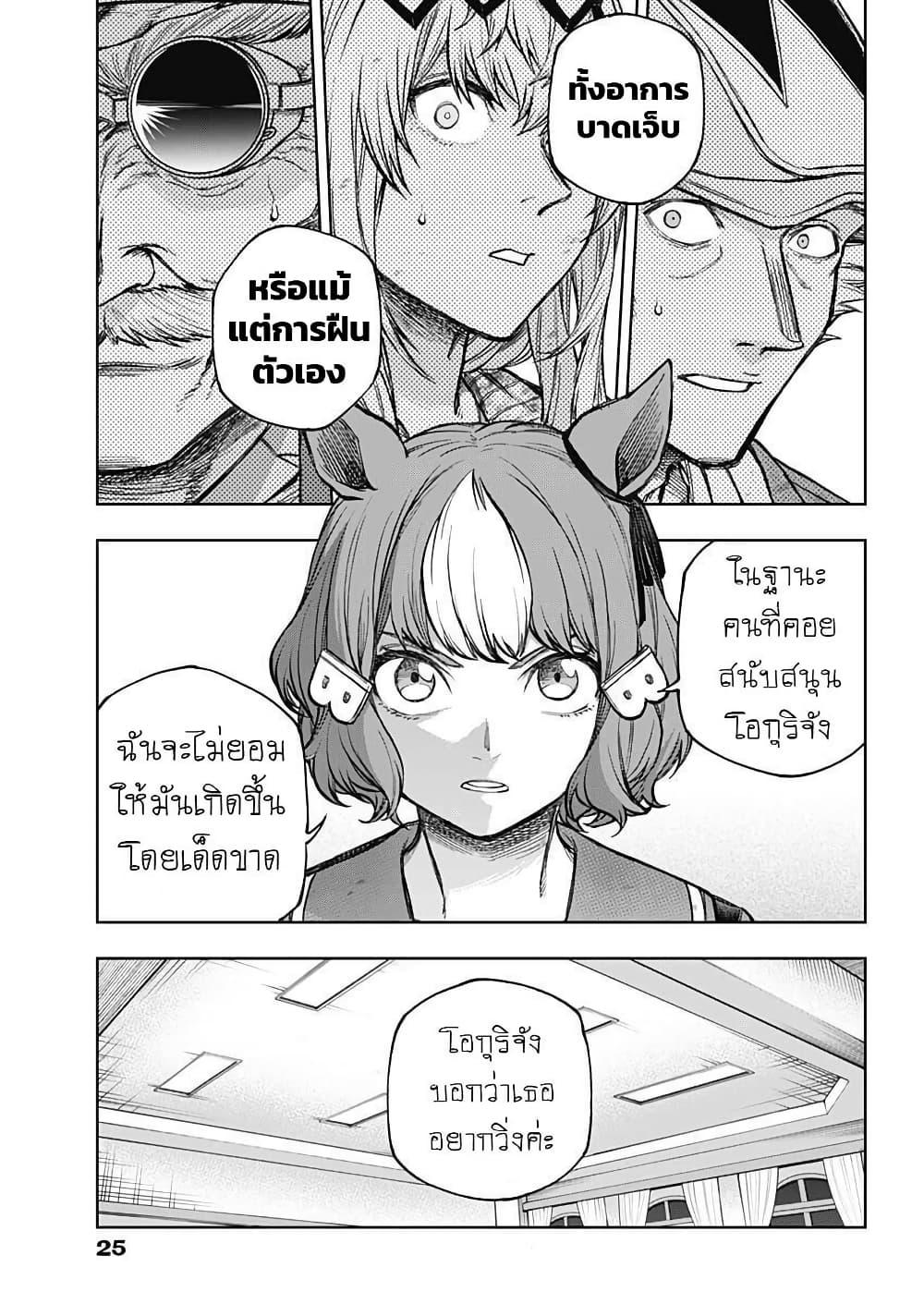 Manga-lc-com อ่านมังงะ อ่านการ์ตูน ออนไลน์ ฟรี Uma Musume Cinderella Gray ตอนที่ 1 2 3 4 5 6 7 8 9 10 11 12 13 14 ฟรี ไม่มีโฆษณา Manga-lc - อ่าน มังงะ อ่าน การ์ตูน ออนไลน์ อ่านมังงะ ฟรี