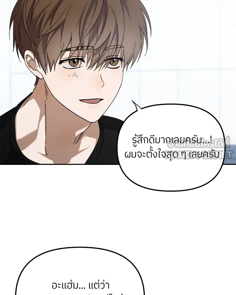 ย้อนเวลามาเป็นมักเน่ ตอนที่ 31 รูปที่ 132