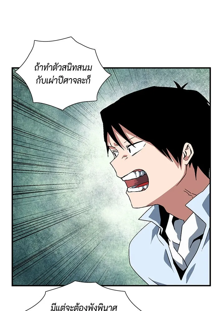 หนึ่งก้าวสู่เจ้ามาร ตอนที่ 28 ราชา (3) รูปที่ 14