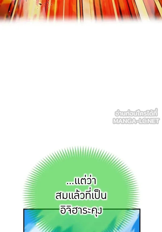 ฮันเตอร์สกิลโกง ตอนที่ 87 รูปที่ 111