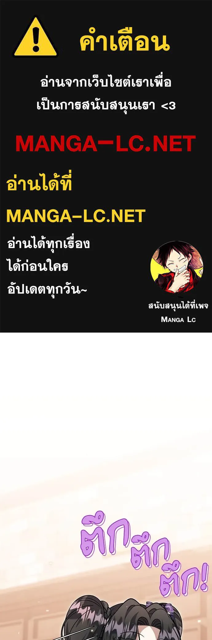 ป๊ะป๋าขา หนูลาแล้ว ตอนที่ 30 รูปที่ 1