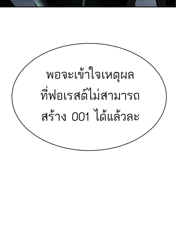 พี่ชายสายบอดี้การ์ด ตอนที่ 255 รูปที่ 76