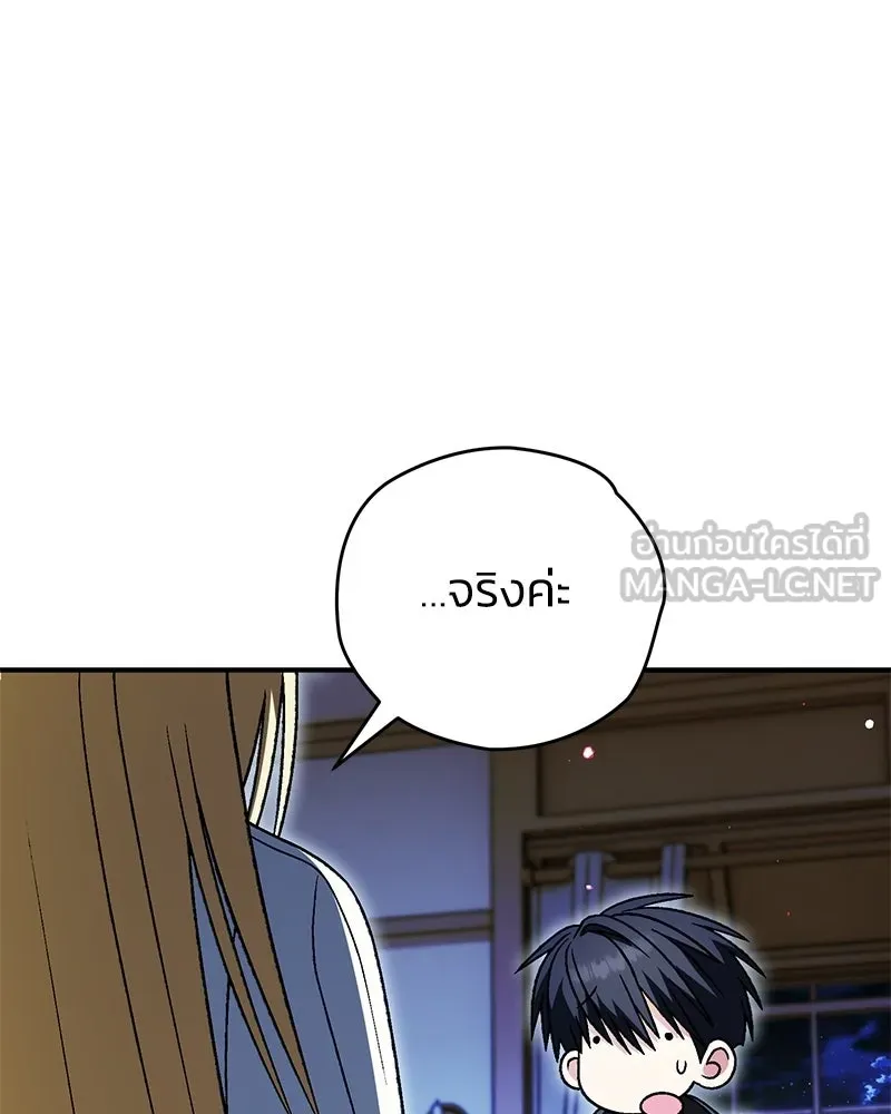 จุ๊บรัก คุณหมาป่า ตอนที่ 30 รูปที่ 36