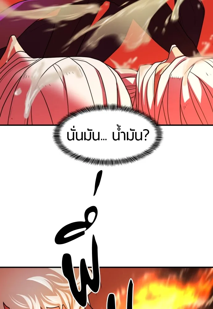 ยอดสถาปนิกผู้พิทักษ์อาณาจักร ตอนที่ 70 รูปที่ 73