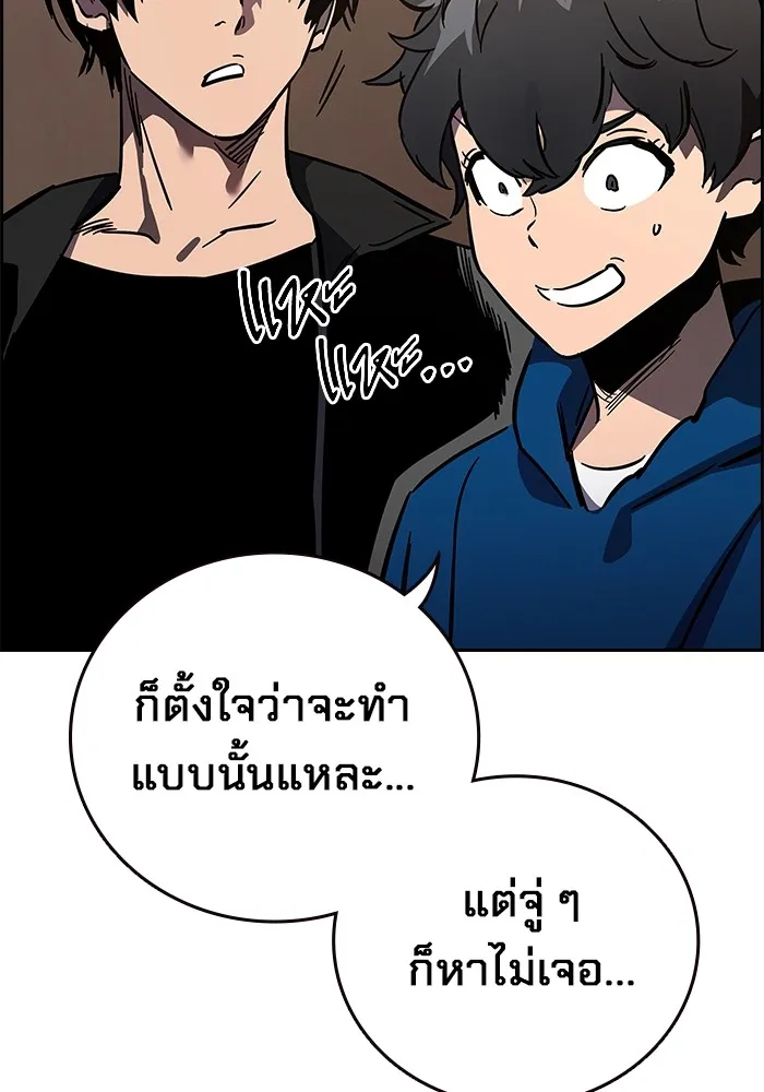 มหาสงครามคนแกร่ง ตอนที่ 1 อิมดาจุน รูปที่ 190