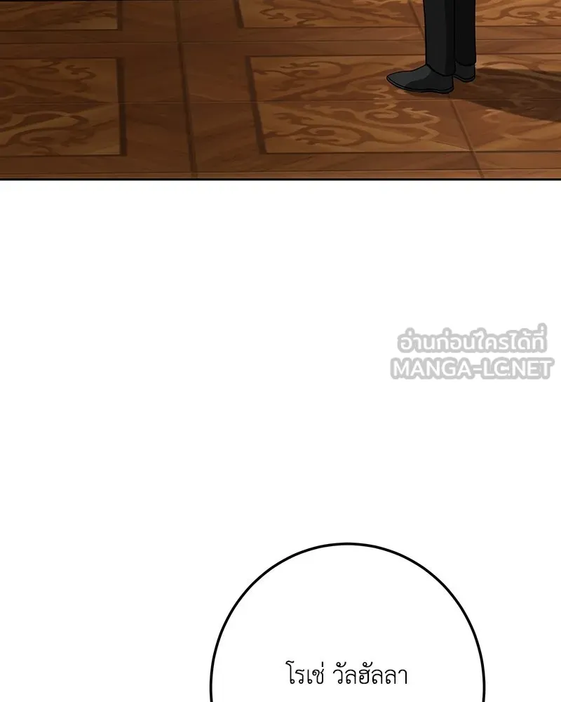 เจ้าหญิงคลั่งแห่งวังหลวง ตอนที่ 143 รูปที่ 84