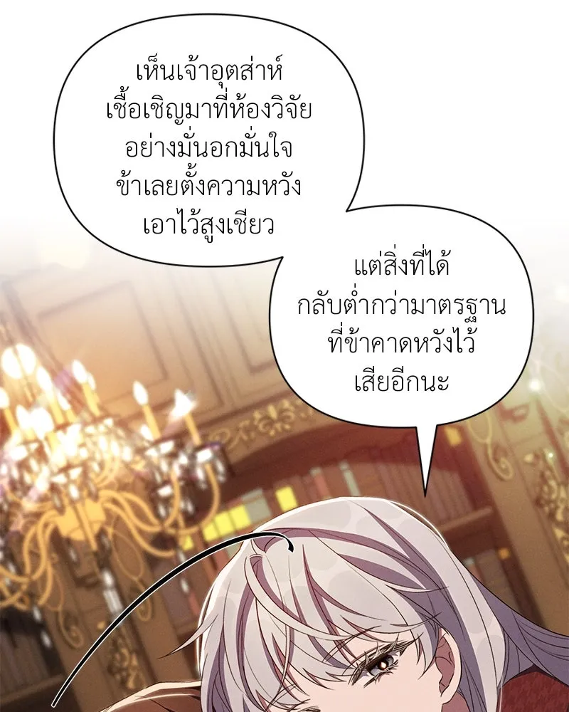 โอ้ ศัตรูที่รัก ตอนที่ 91 รูปที่ 71