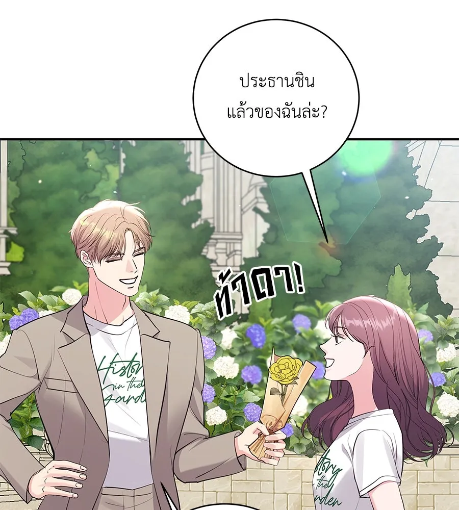 คิมหันต์นิรันดร ตอนที่ 35 รูปที่ 47