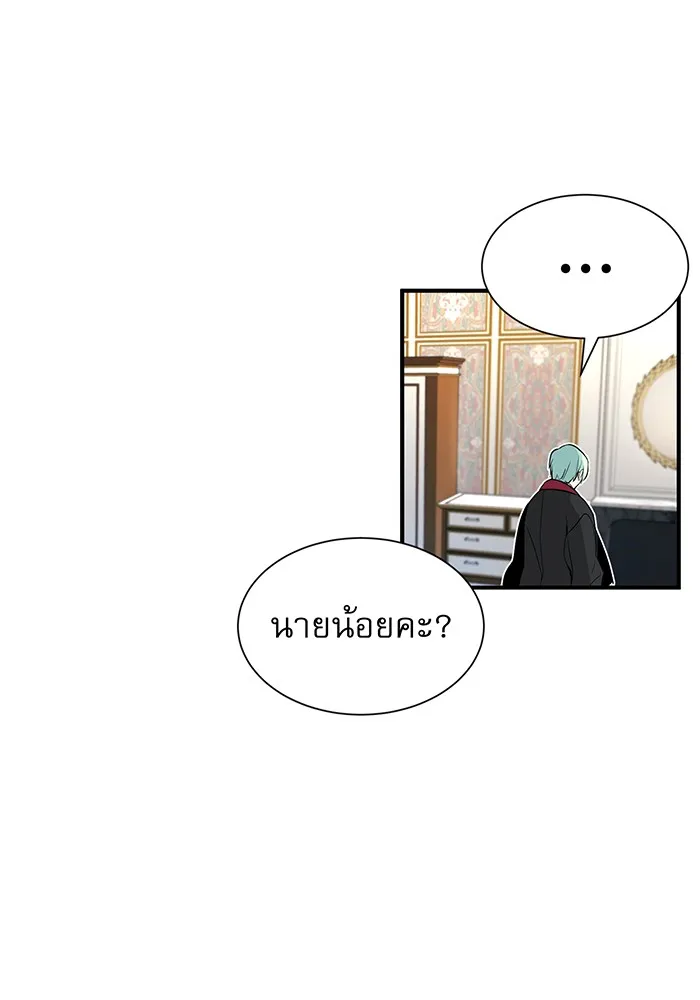 จอมเวทเกิดใหม่ในรอบ 66666 ปี ตอนที่ 1 รูปที่ 89