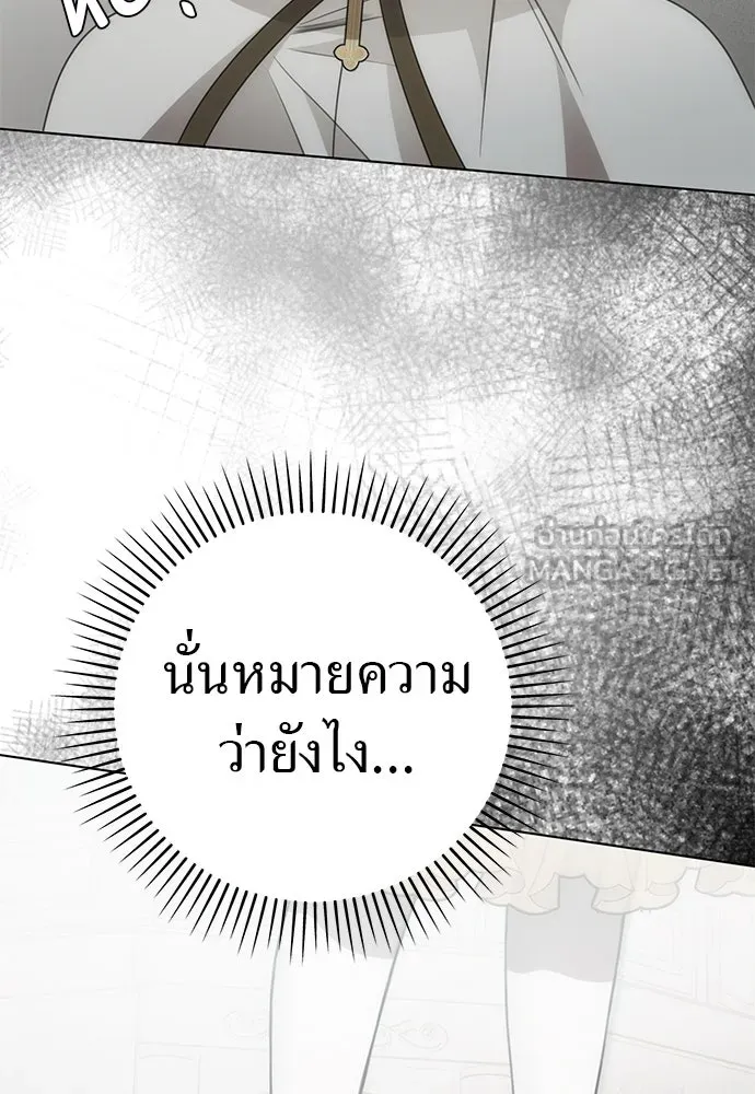 ยัยจิ๋วสมองแจ๋ว ตอนที่ 39 รูปที่ 48