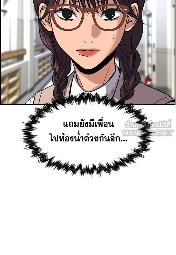 การศึกษาที่แท้จริง ตอนที่ 255 รูปที่ 42