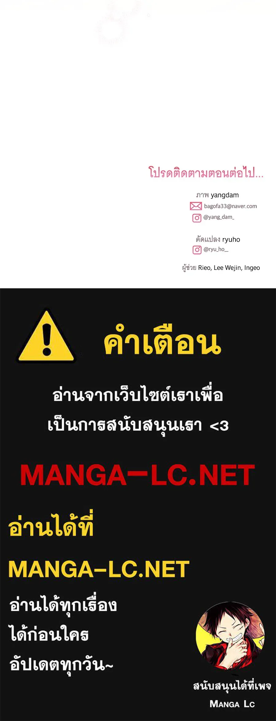 เปลี่ยนบทร้ายให้เป็นบทรัก ตอนที่ 42 รูปที่ 134