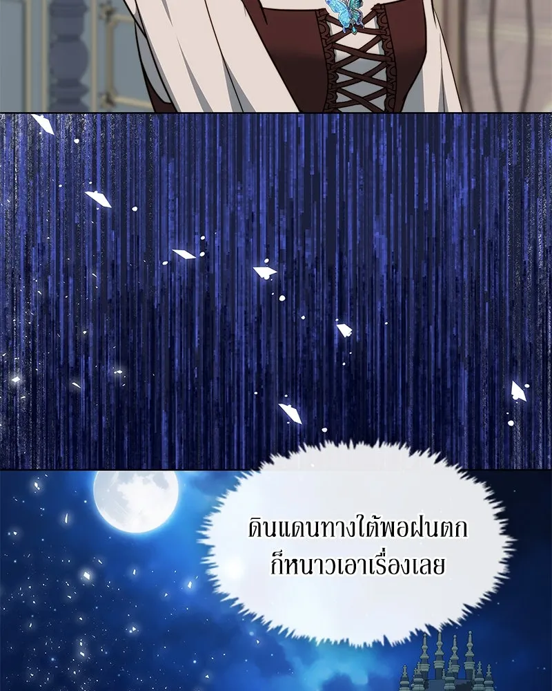 ขอบคุณที่หักหลัง ตอนที่ 35 รูปที่ 95