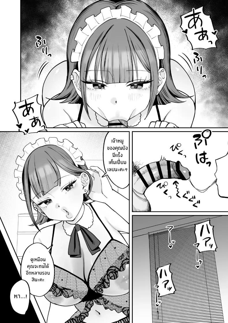 Doujin-Lc- อ่าน โดจิน มังฮวา เกาหลี ญี่ปุ่น จีน แปลไทย เมดคนนี้จะเปลี่ยนคุณ (Nyuntarou) ตอนที่ 1 2 3 4 5 6 7 8 9 10 11 12 13 14 ฟรี ไม่มีโฆษณา อ่าน โดจิน Manhwa เกาหลี ญี่ปุ่น จีน เรามีครบ คัดมาให้เน้นๆ โดจิน 18+ รับประกันความฟินโดย  Doujin Lc
