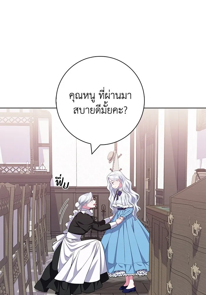 ฉันกลายเป็นแม่พระเอกนิยายจอมเสเพล ตอนที่ 40 รูปที่ 5