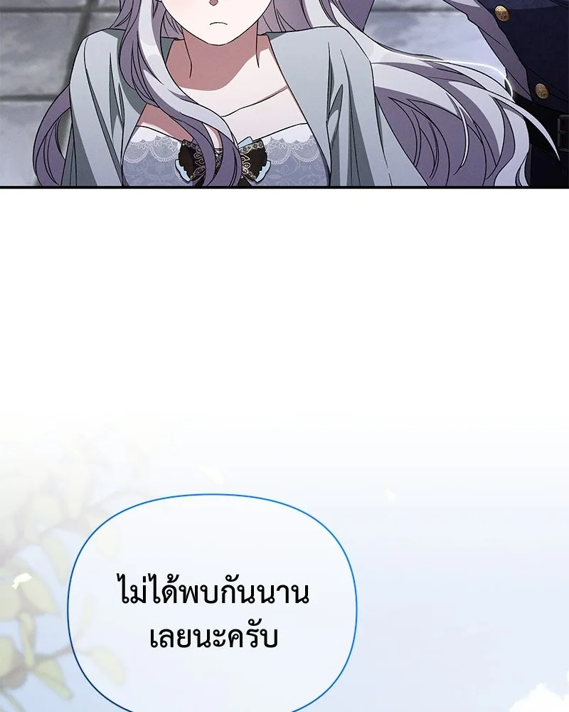 โอ้ ศัตรูที่รัก ตอนที่ 101 รูปที่ 35