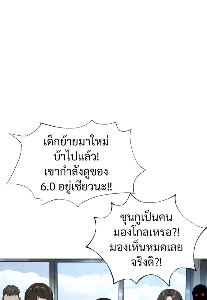 นักฆ่าย้อนวัย ตอนที่ 5 รูปที่ 104