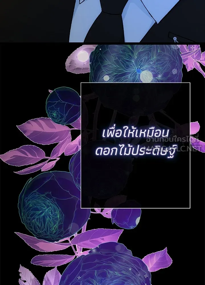 องค์ชายผู้อื้อฉาว ตอนที่ 98 รูปที่ 129