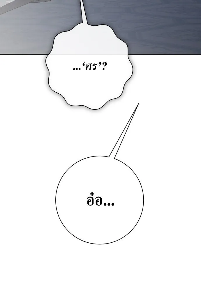 ชิงชีวิตพลิกลิขิตชะตา ตอนที่ 179. prologue(2) รูปที่ 152