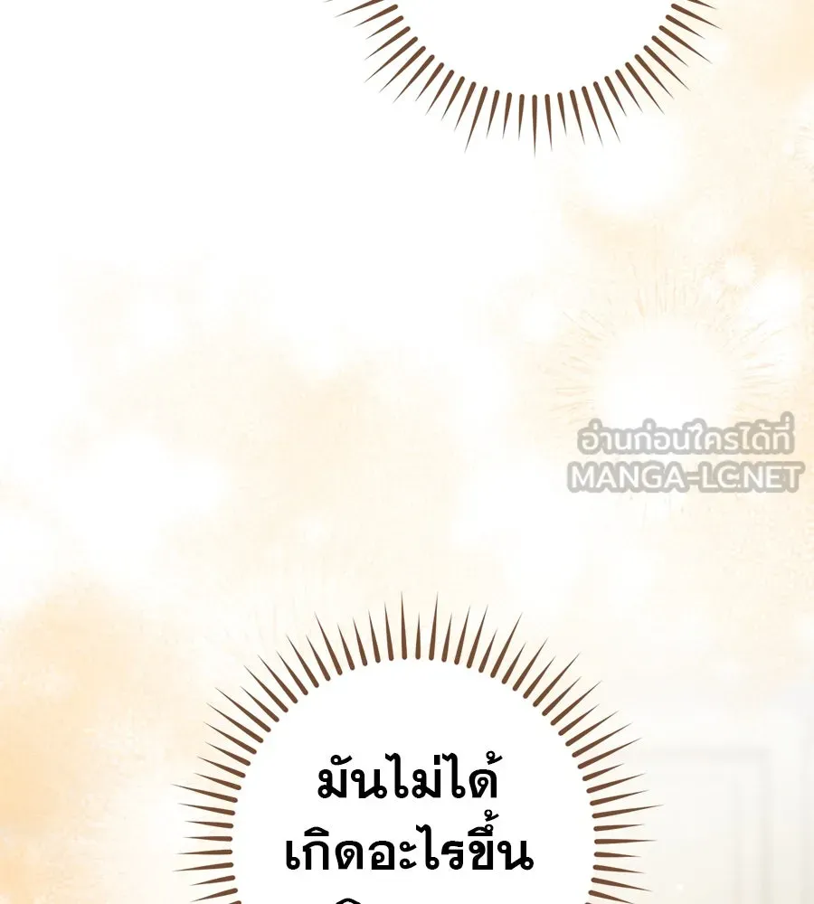 เรือนจำรัก ตอนที่ 52 รูปที่ 36