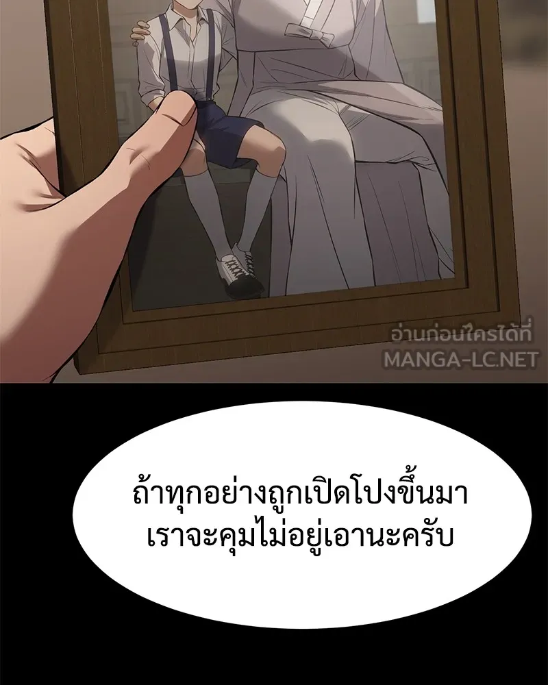 แบคXX ตอนที่ 73 รูปที่ 114