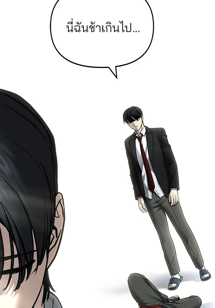 เลวฟาดเลว ตอนที่ 179 รูปที่ 56