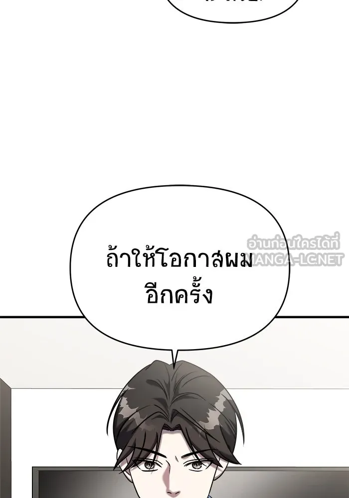 วายร้ายก็อยากมีรัก ตอนที่ 2 รูปที่ 87