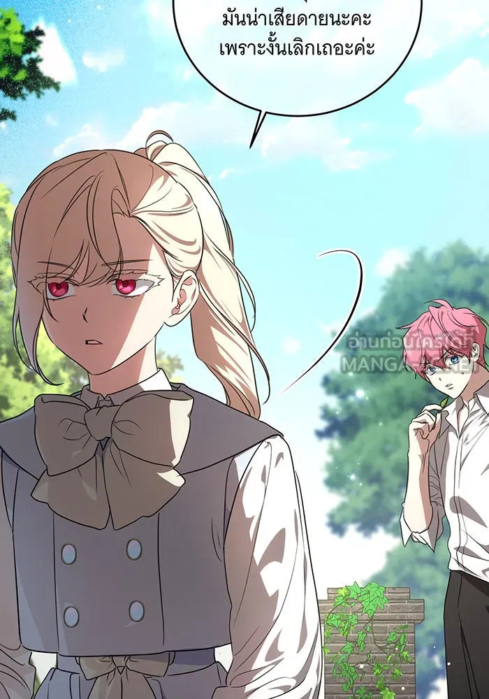 ทุกอย่างที่เสียไป ฉันขอทวงคืน ตอนที่ 3 รูปที่ 93