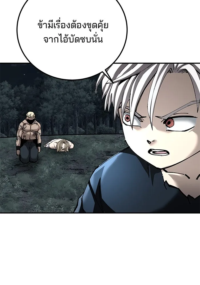 คุณปู่จอมยุทธกับหลานสาวสุดแกร่ง ตอนที่ 98 รูปที่ 55