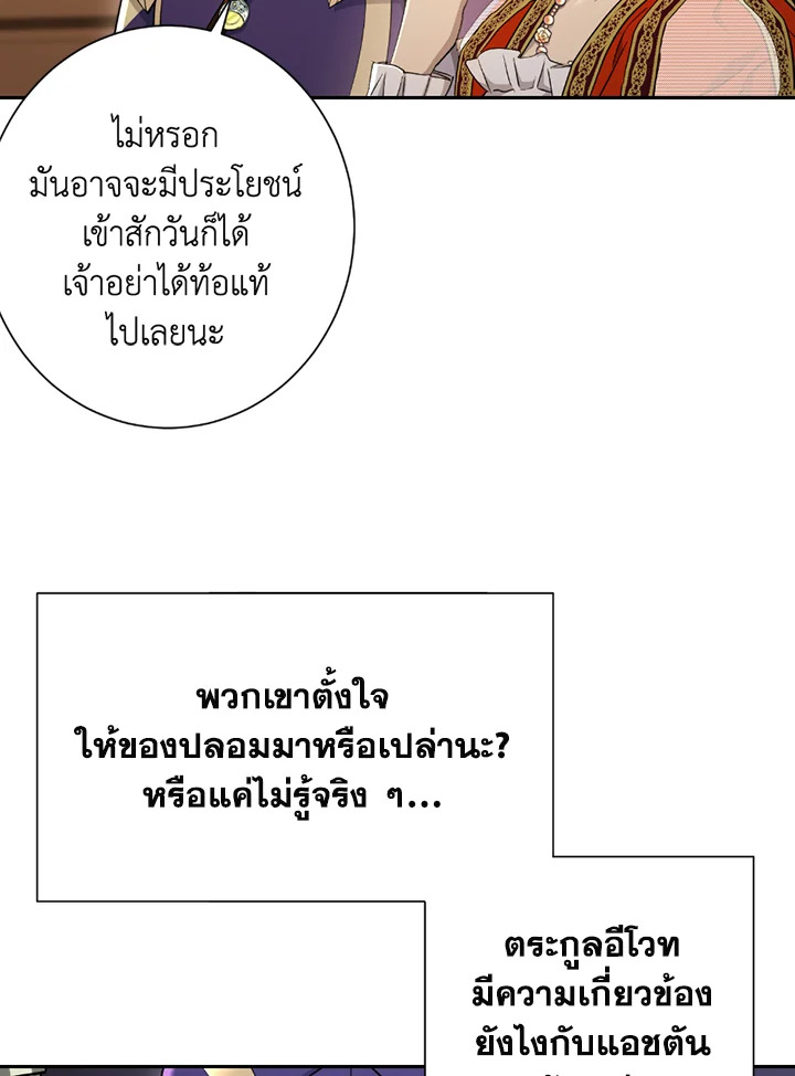 พลทหารโครงกระดูกผู้ม ตอนที่ 120 รูปที่ 49