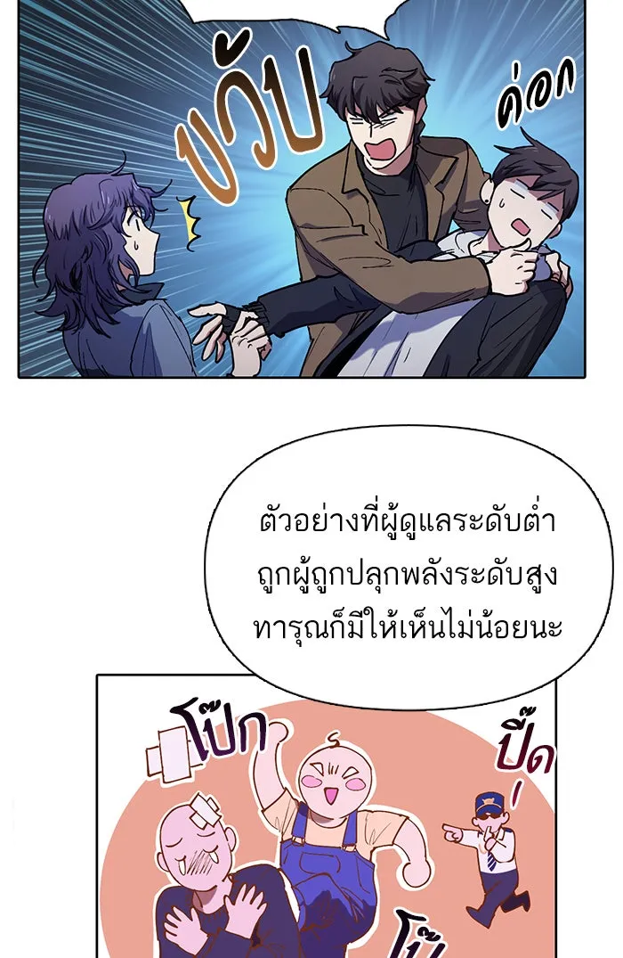 My S-Class Hunters ตอนที่ 12 เหมือนกุ้ง รูปที่ 20
