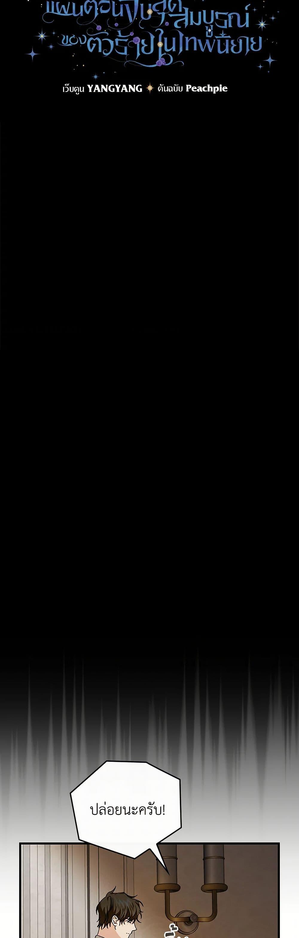 Manga-lc-com อ่านมังงะ อ่านการ์ตูน ออนไลน์ ฟรี The Perfect Plan for a Fairy-Tale Ending ตอนที่ 1 2 3 4 5 6 7 8 9 10 11 12 13 14 ฟรี ไม่มีโฆษณา Manga-lc - อ่าน มังงะ อ่าน การ์ตูน ออนไลน์ อ่านมังงะ ฟรี