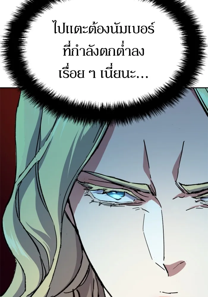 พี่ชายสายบอดี้การ์ด ตอนที่ 152 รูปที่ 23