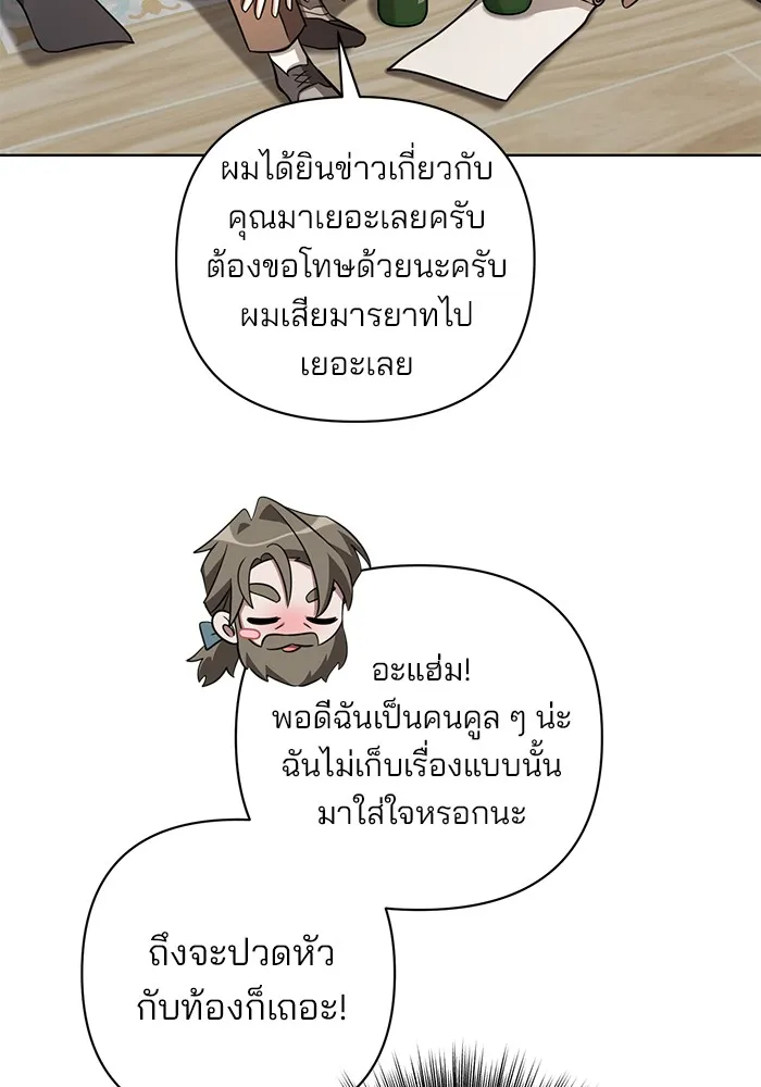 อะคาเดมีนี้เห็นทีจะเจ๊ง ตอนที่ 4 รูปที่ 83