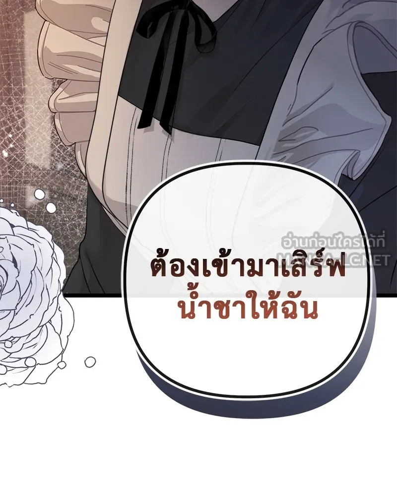ชีวิตนี้เพื่อเธอ ตอนที่ 5 รูปที่ 171