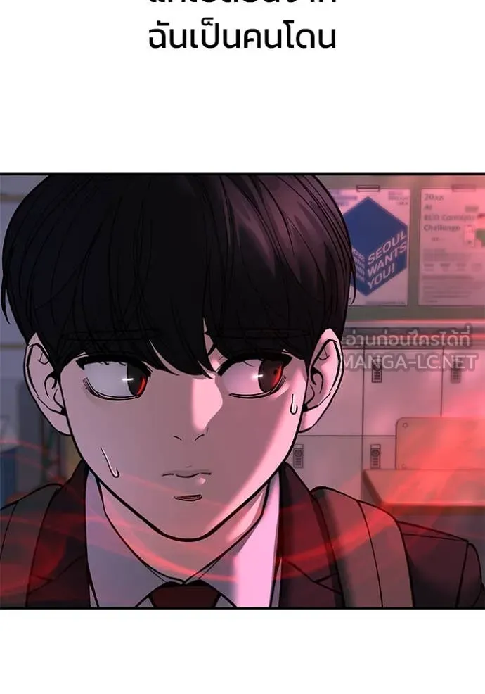 เลวฟาดเลว ตอนที่ 170 รูปที่ 113