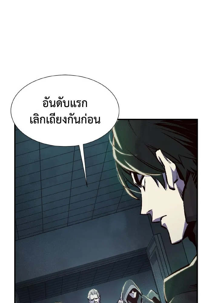The Lone Necromancer ตอนที่ 71 รูปที่ 131
