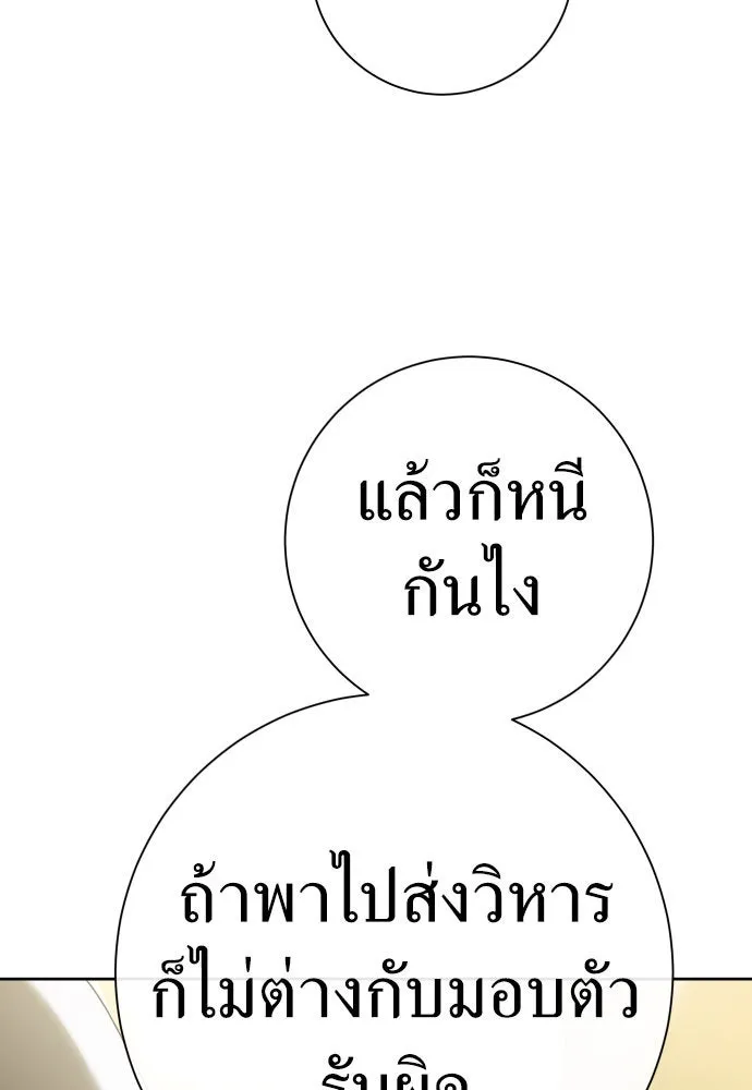 ชิงชีวิตพลิกลิขิตชะตา ตอนที่ 205. ดวงตะวันของข้า(1) รูปที่ 133