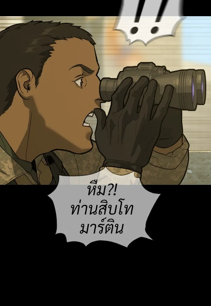 นักฆ่าย้อนวัย ตอนที่ 78 รูปที่ 112