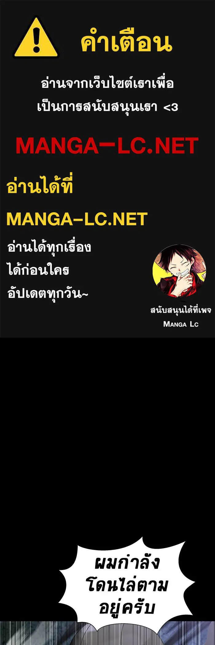 เพลเยอร์นักกินเหล็ก ตอนที่ 44 รูปที่ 1